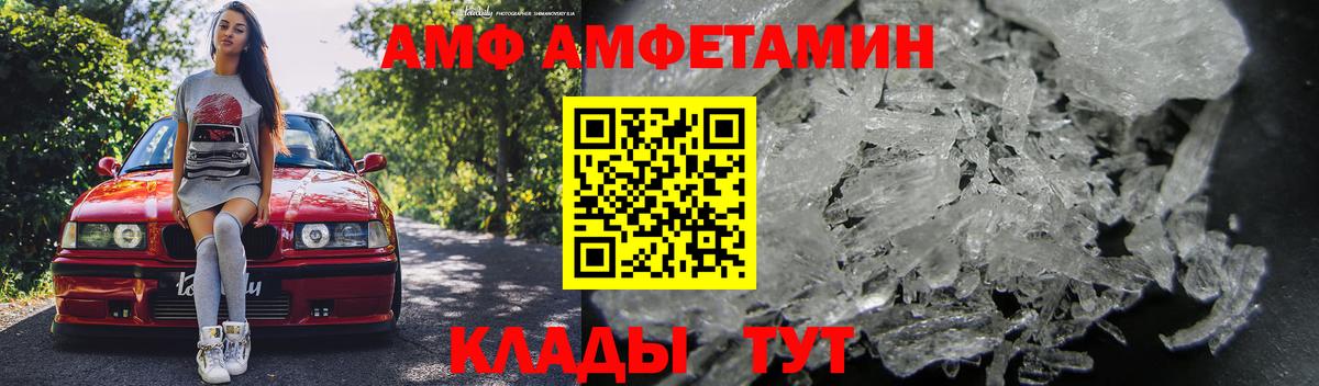 Амфетамин VHQ Новосибирск