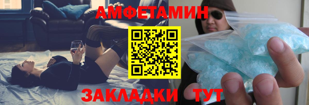 дарк нет наркотические препараты  Вход с VPN  Амфетамин  Новосибирск  Amphetamine 97% 