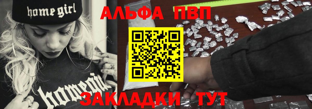 Новосибирск  Альфа ПВП крисы CK  Alpha-PVP  APVP мука  Вход с VPN 