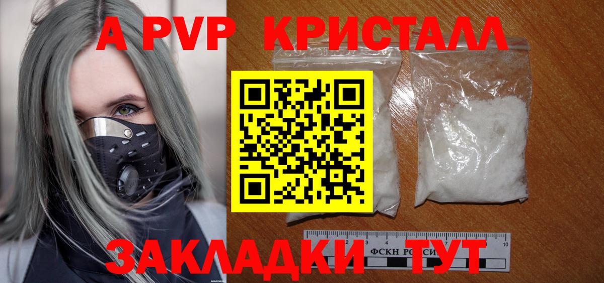 Alpha PVP СК КРИС Новосибирск