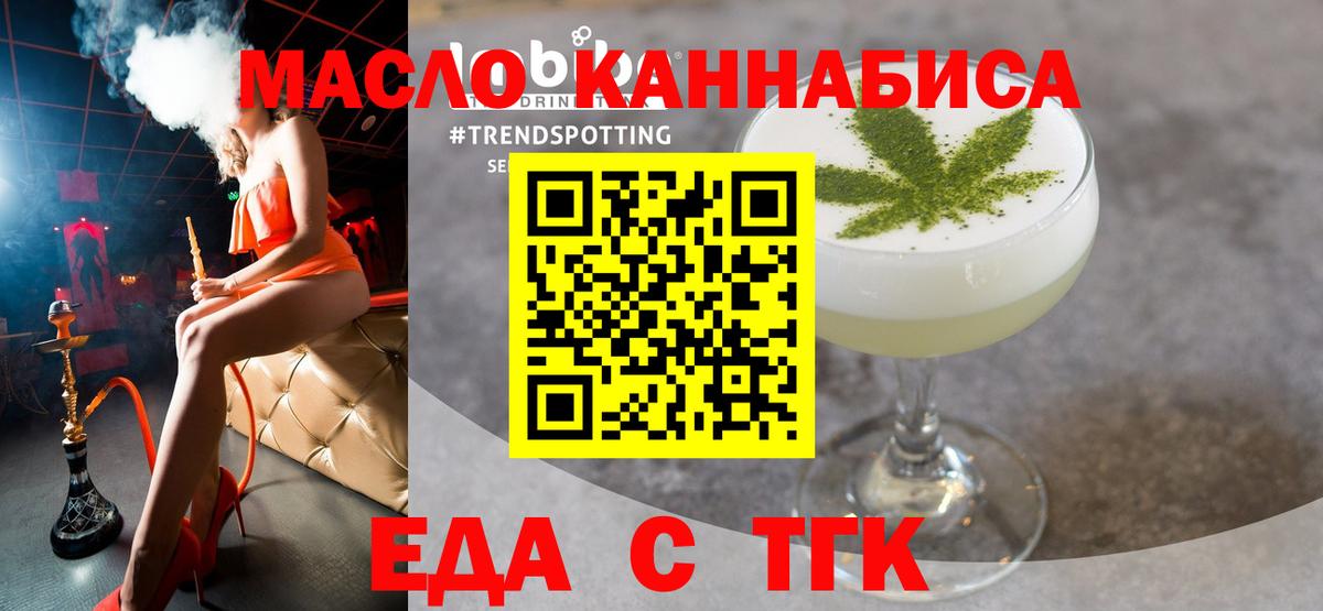Печенье с ТГК марихуана  Вход с VPN  Новосибирск 