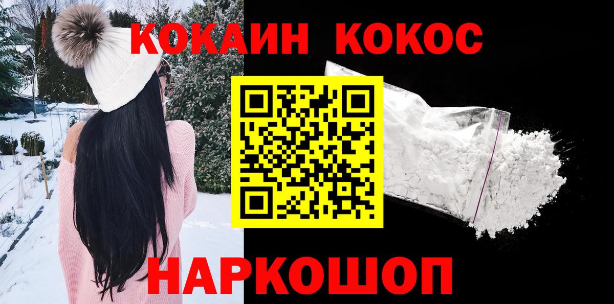 Кокаин Боливия  Вход с VPN  Новосибирск 