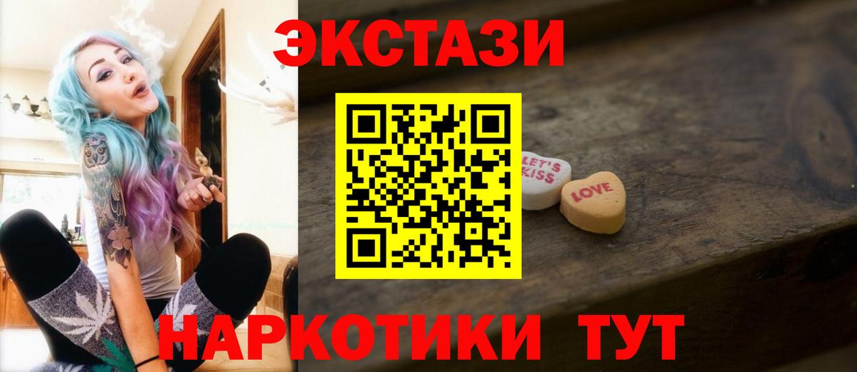 Ecstasy MDMA Новосибирск