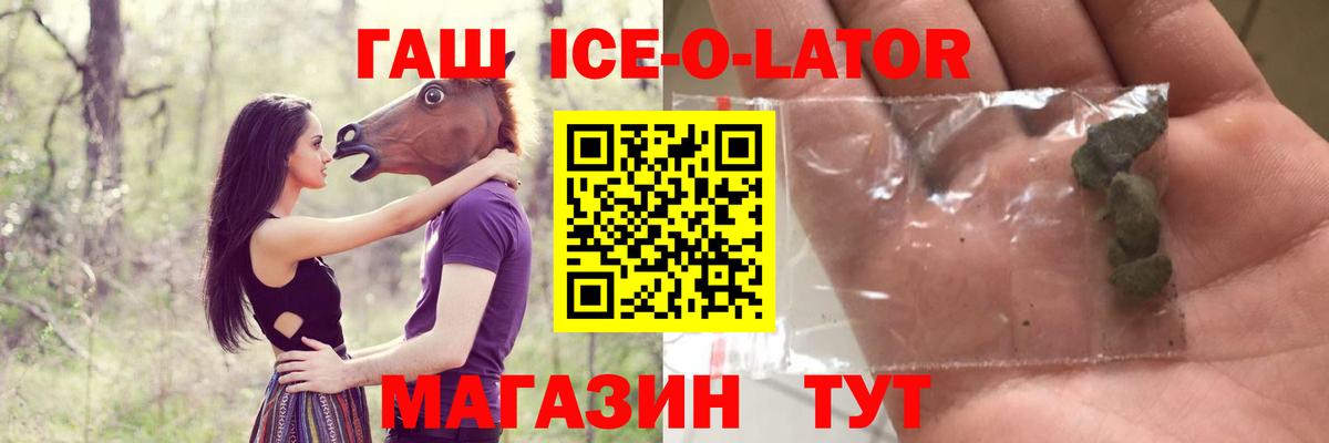ГАШ гарик Новосибирск