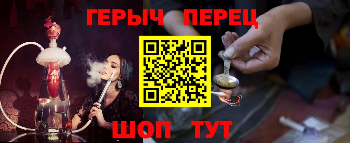 Новосибирск  Героин белый  Вход с VPN 