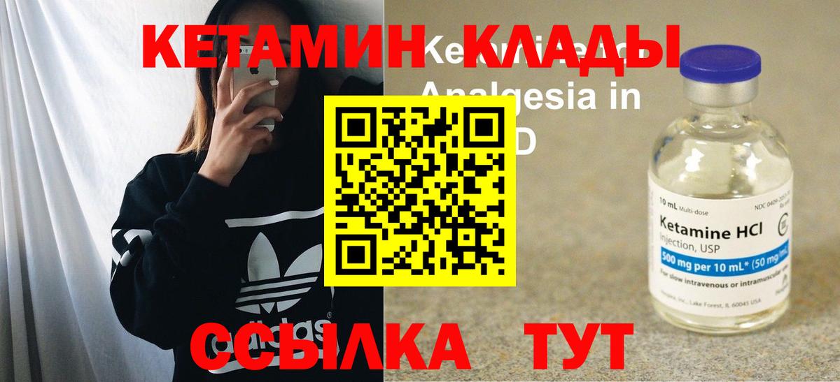 КЕТАМИН ketamine  Вход с VPN  Кетамин VHQ  Новосибирск 