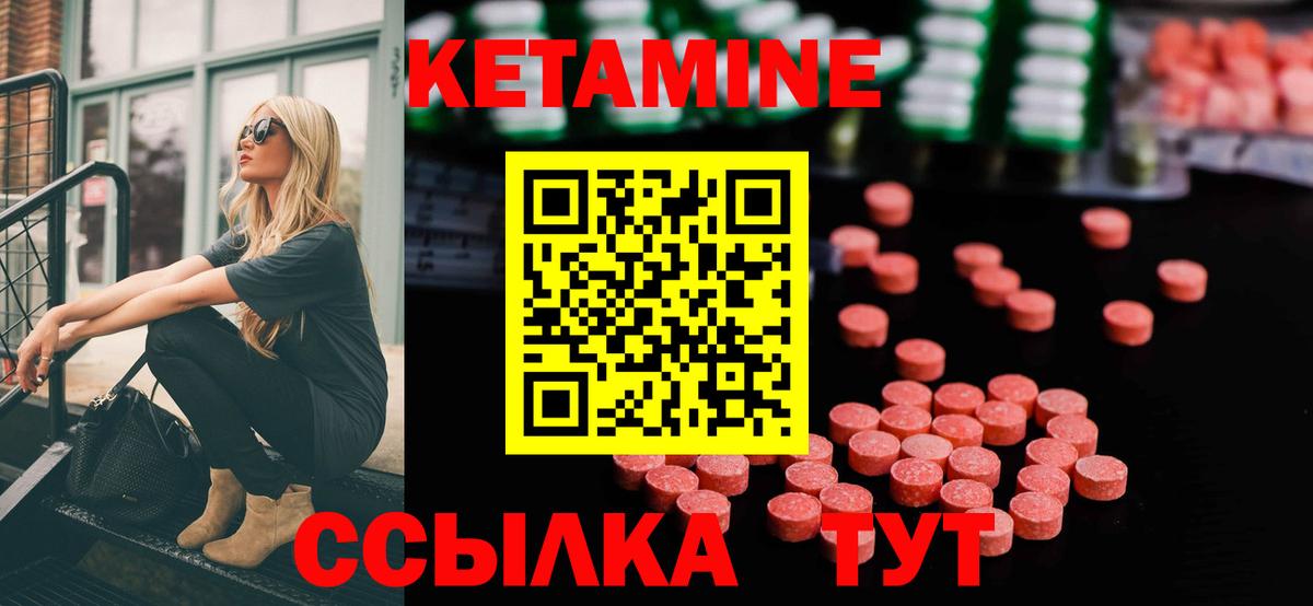Кетамин VHQ Новосибирск