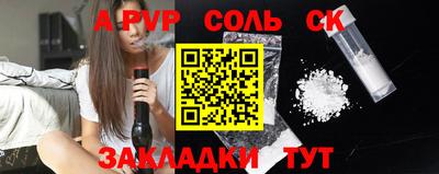 spice Будённовск