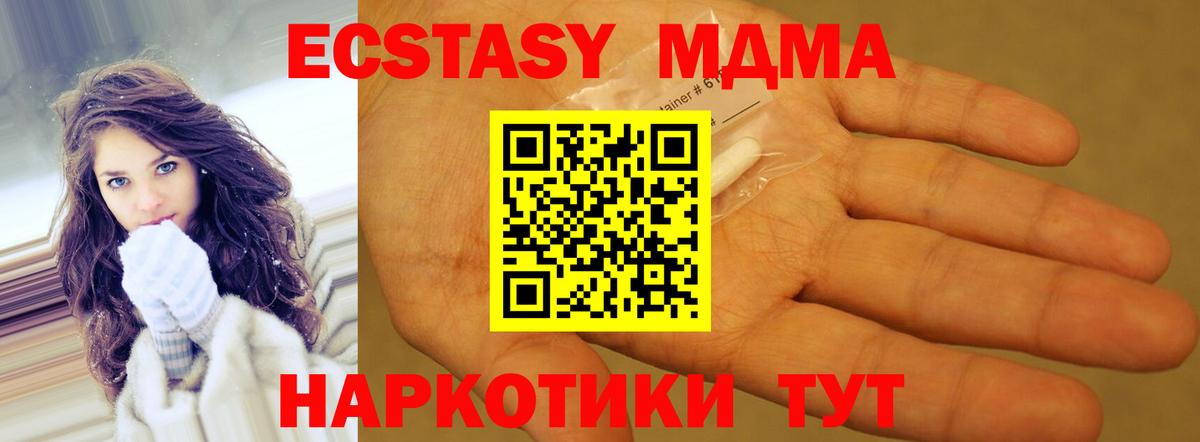 МДМА  Вход с VPN  MDMA crystal  Новосибирск  MDMA Molly 