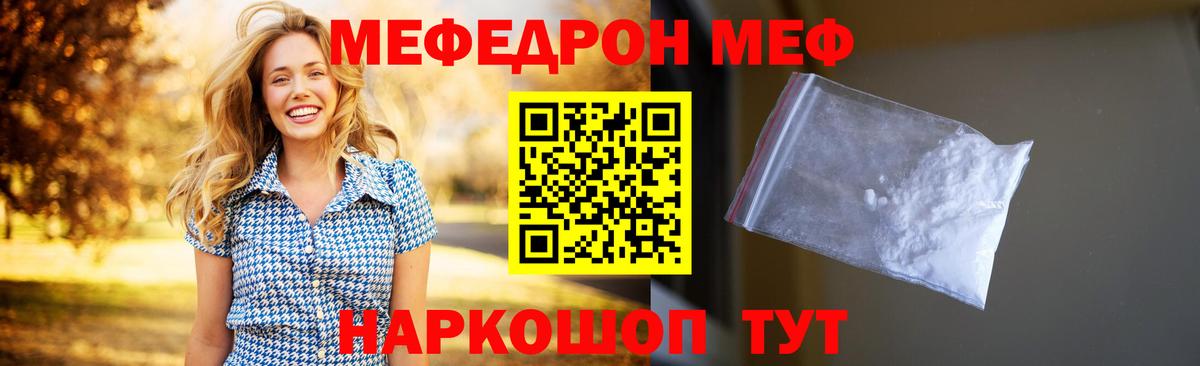 Меф кристаллы Новосибирск