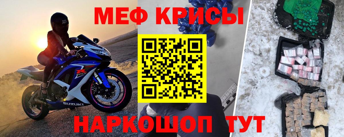 Мефедрон мяу мяу  МЕФ  МЯУ-МЯУ мука  Новосибирск  Вход с VPN 