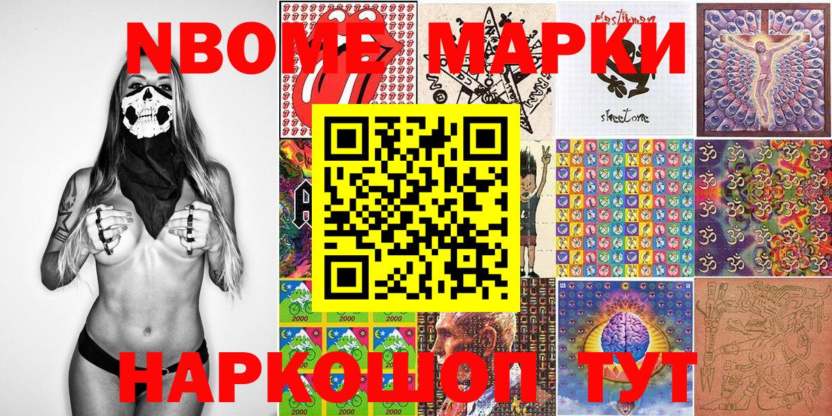 Новосибирск  Наркотические марки 1,8мг  Вход с VPN 