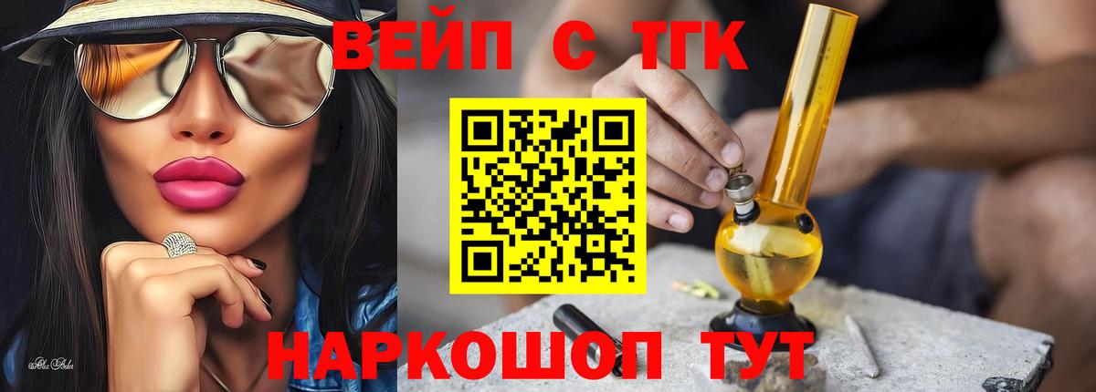 Новосибирск  Дистиллят ТГК THC oil  Дистиллят ТГК вейп с тгк  Вход с VPN 