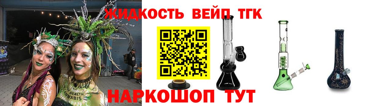 ТГК гашишное масло Новосибирск